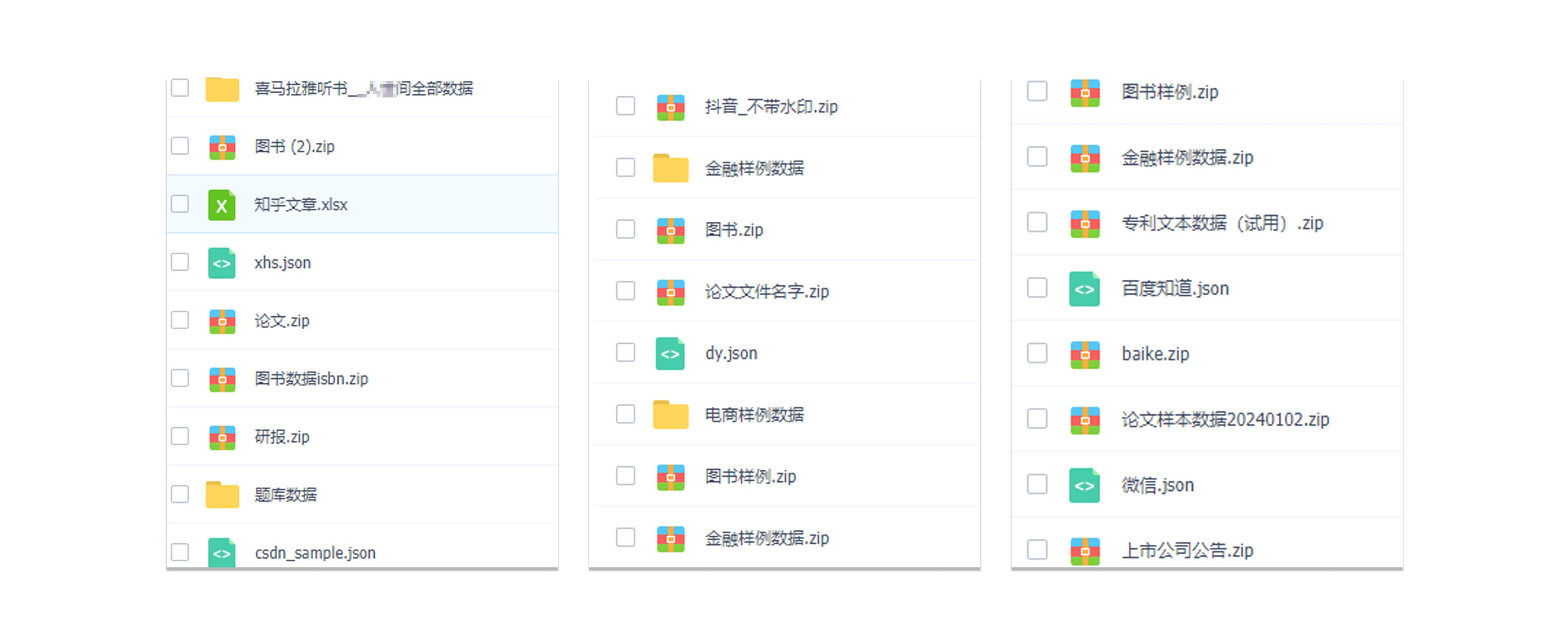 样例