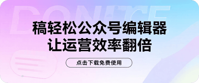 稿轻松编辑器