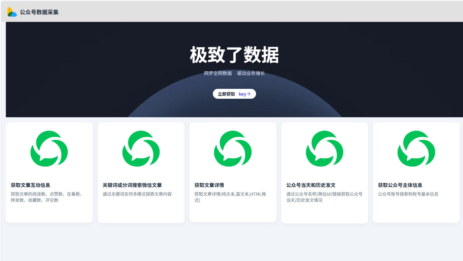 告别数据搬运工！我用Coze工作流，实现了公众号数据采集的全自动化