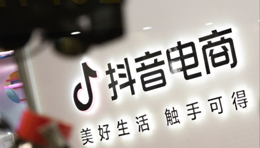抖音电商清退中通冷链等4家物流商”