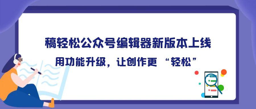 公众号运营助手