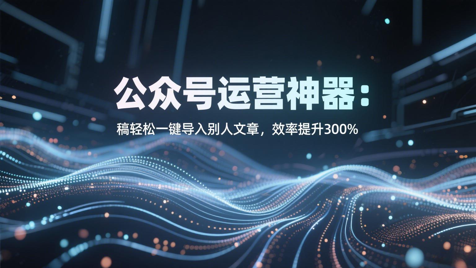 稿轻松编辑器