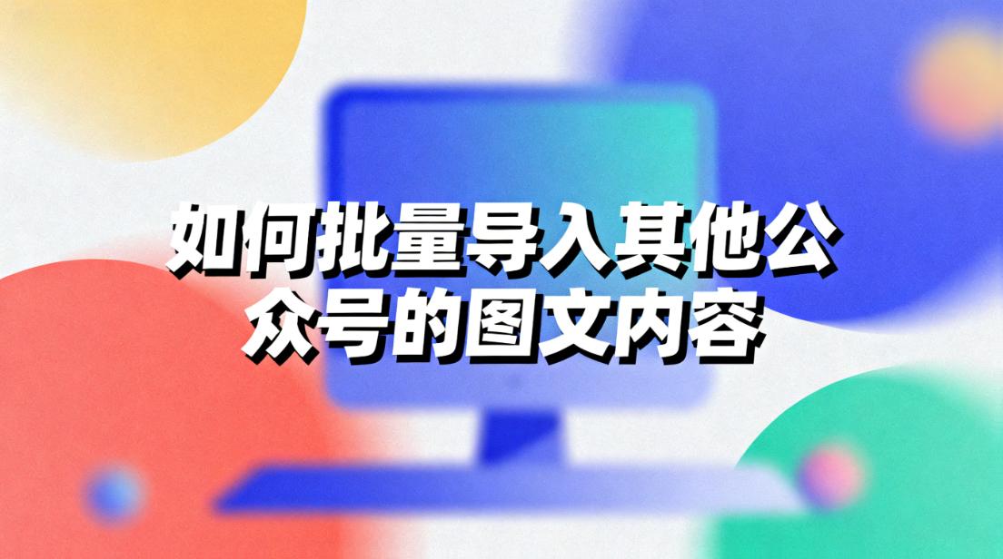 稿轻松编辑器