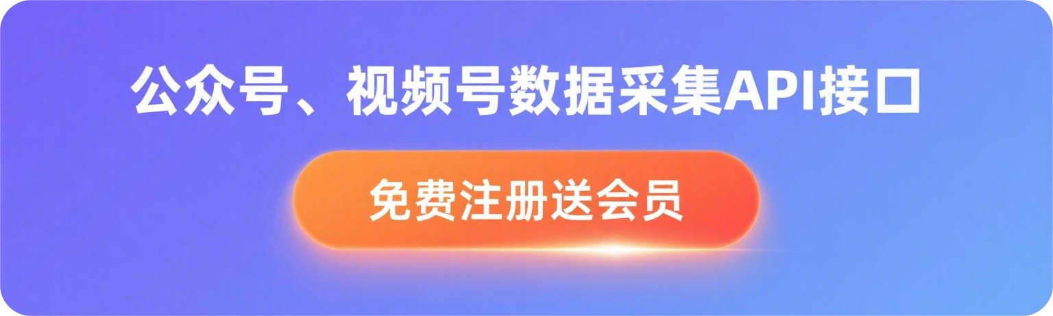 公众号视频号api