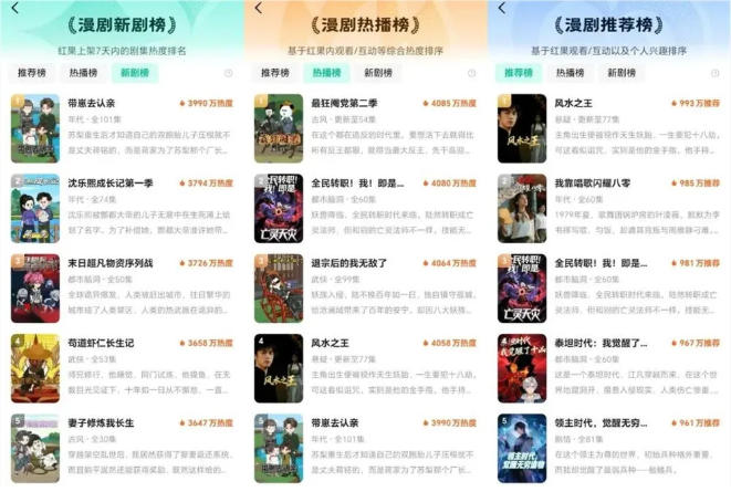 腾讯推出两款漫剧小程序