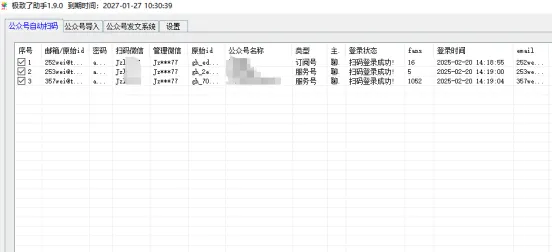 极致了助手