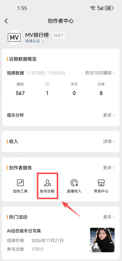 你的视频号为何被限流