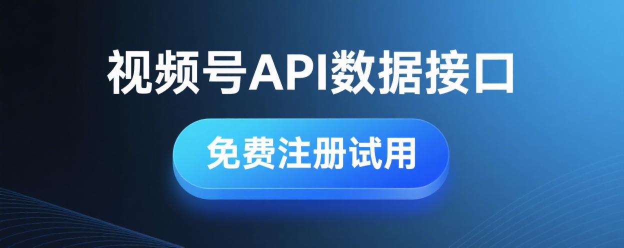 视频号推荐机制
