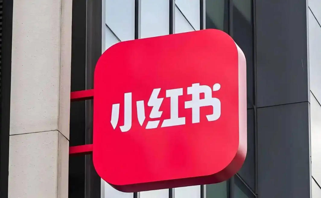 小红书上线线索直播功能”