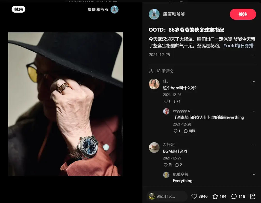 小红书什么时候变成了“老红书”