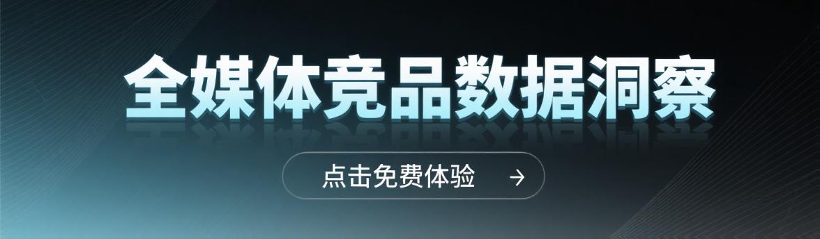 全媒体数据