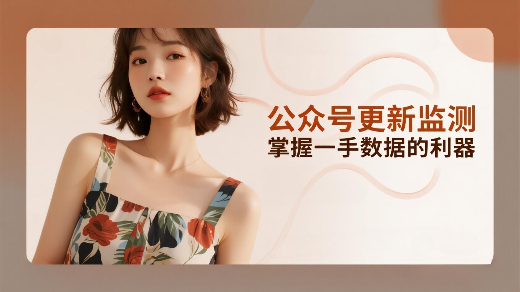 公众号引流教程