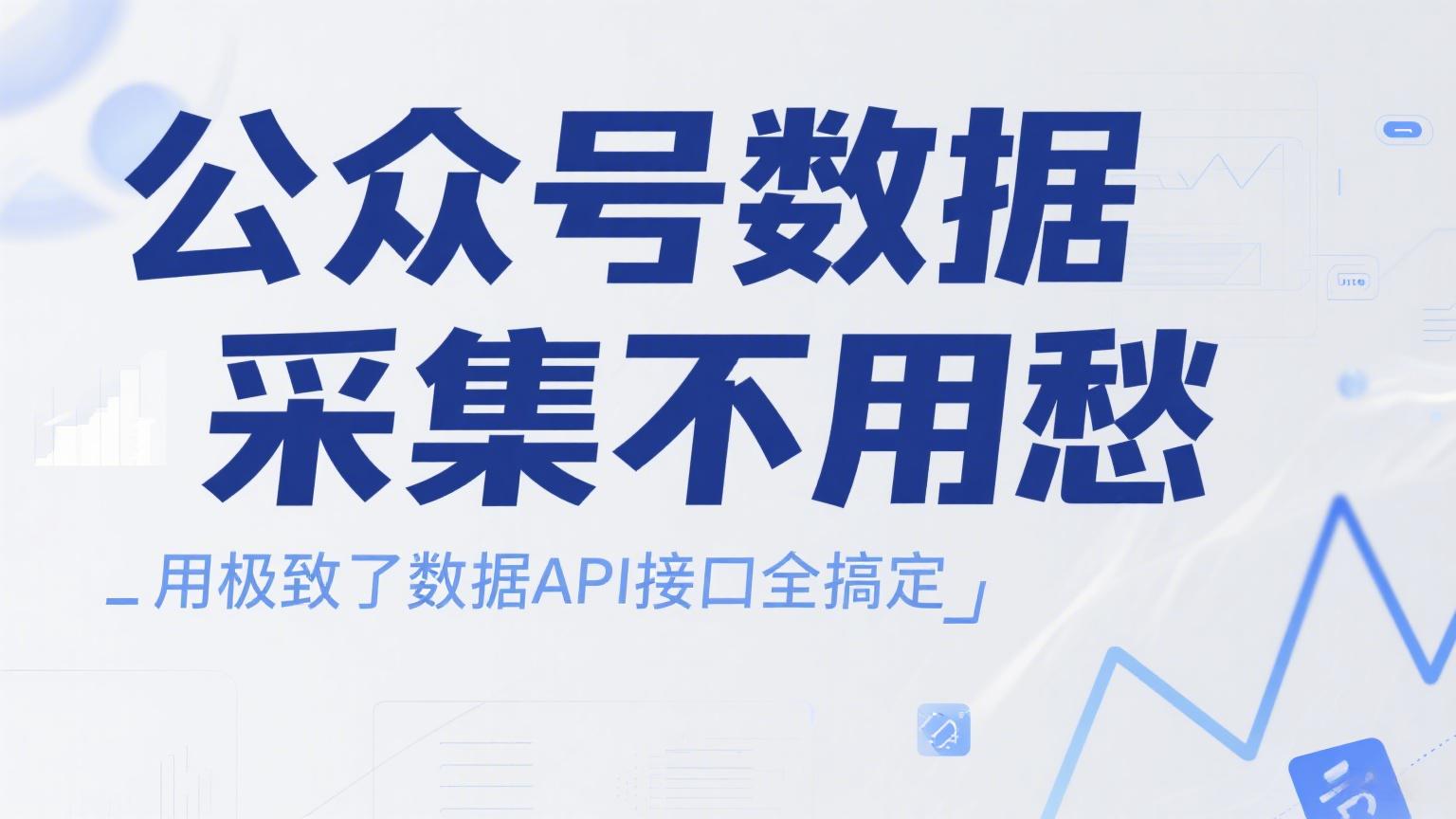 舆情分析处理