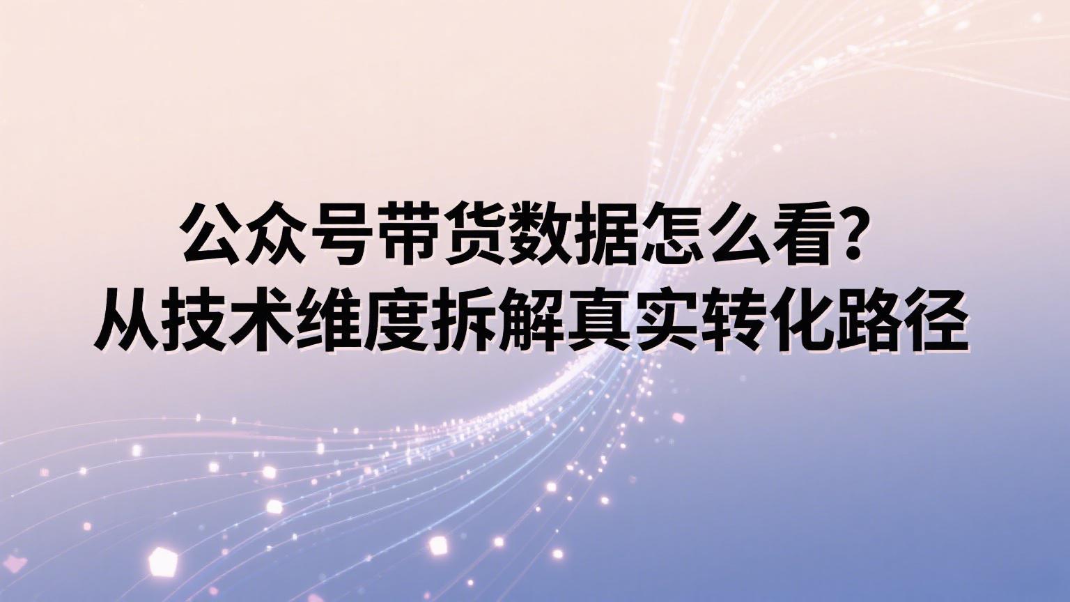 公众号运营