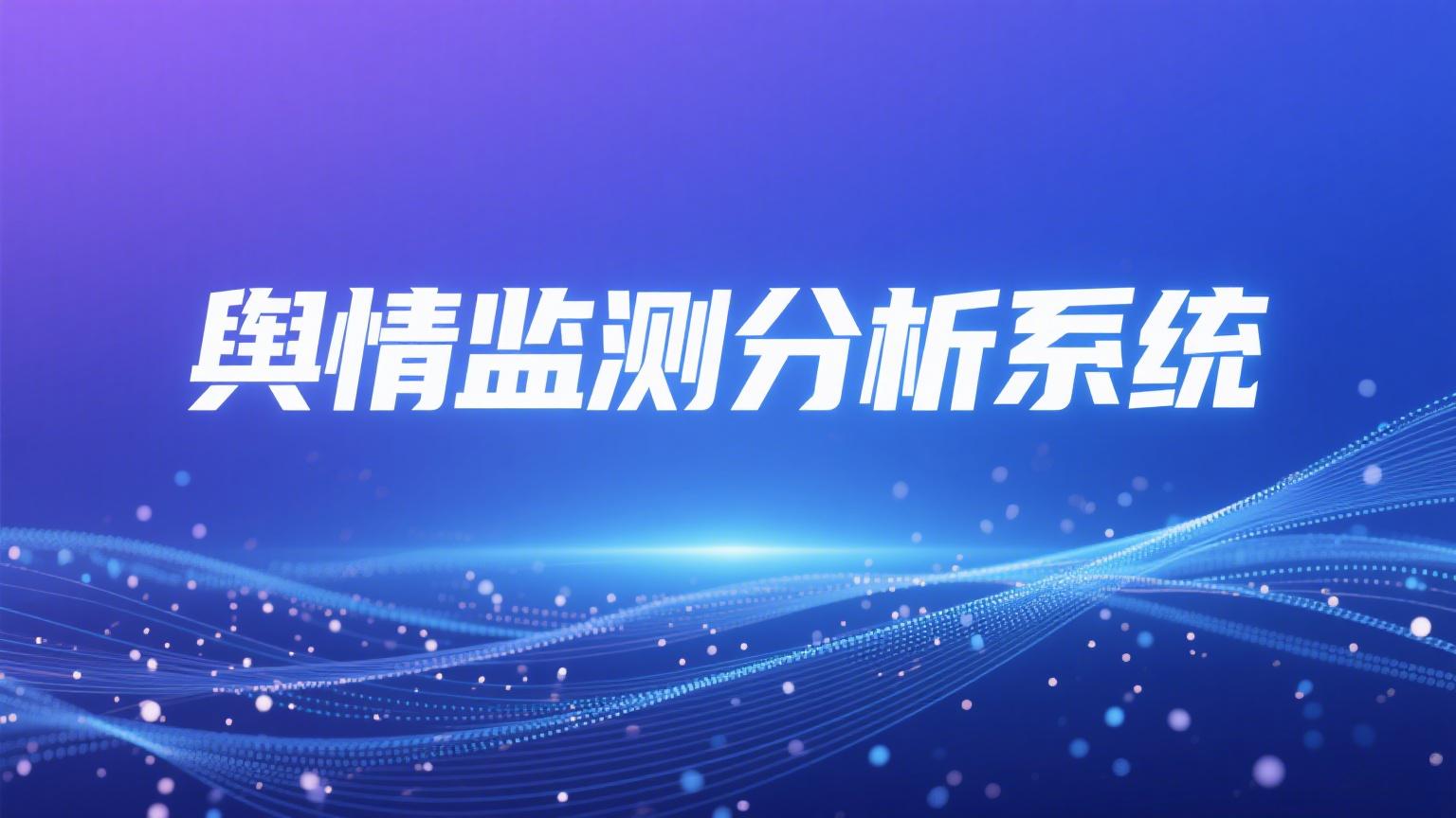 公众号数据统计分析