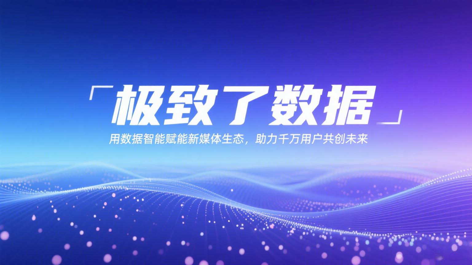公众号投放