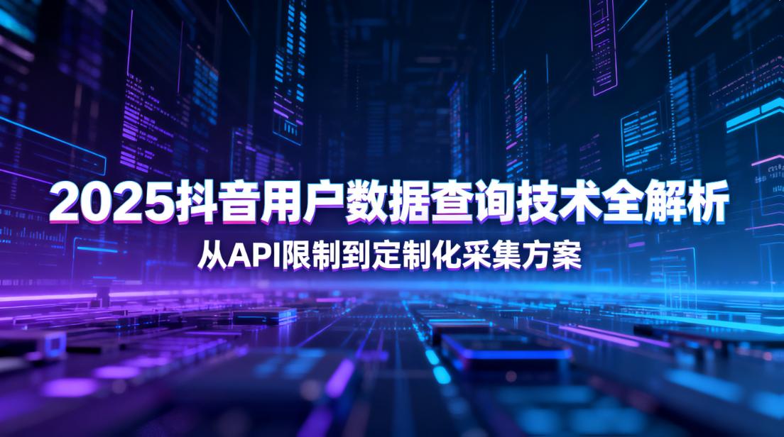 视频号API接口