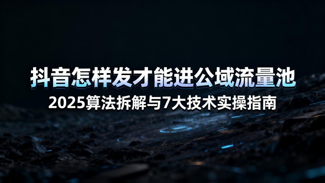 公众号推荐算法