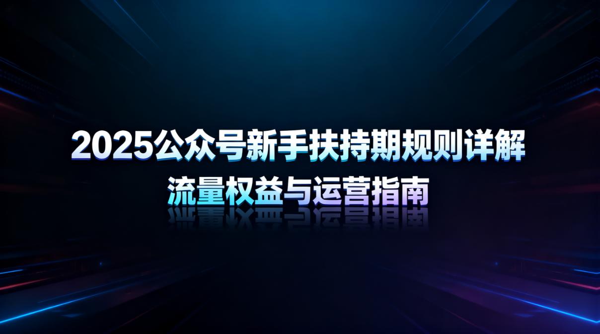 公众号数据采集