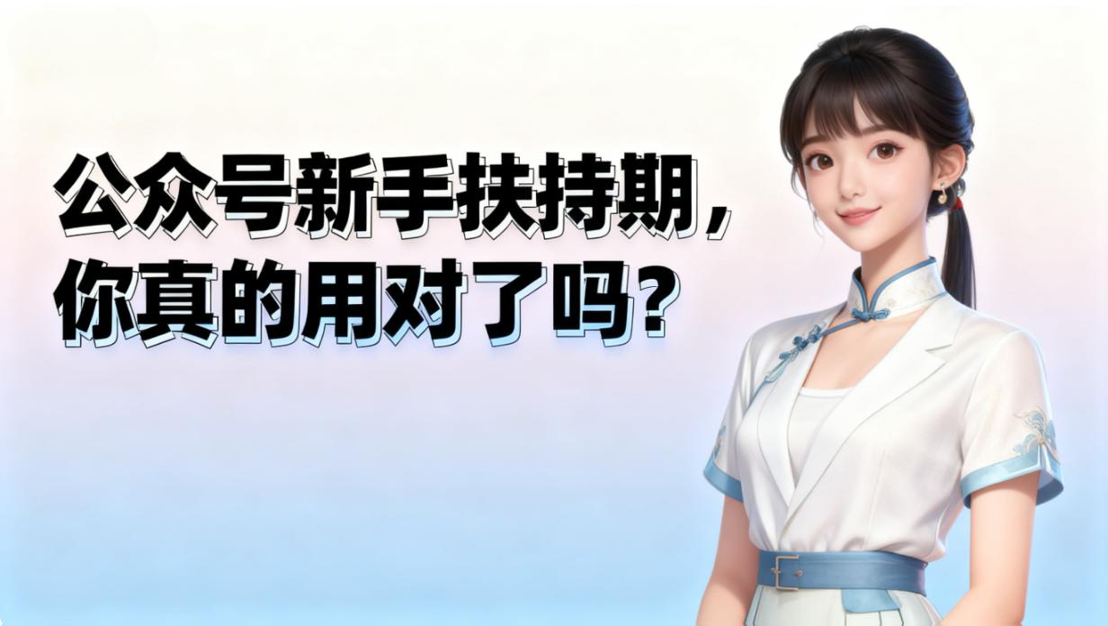 公众号运营”