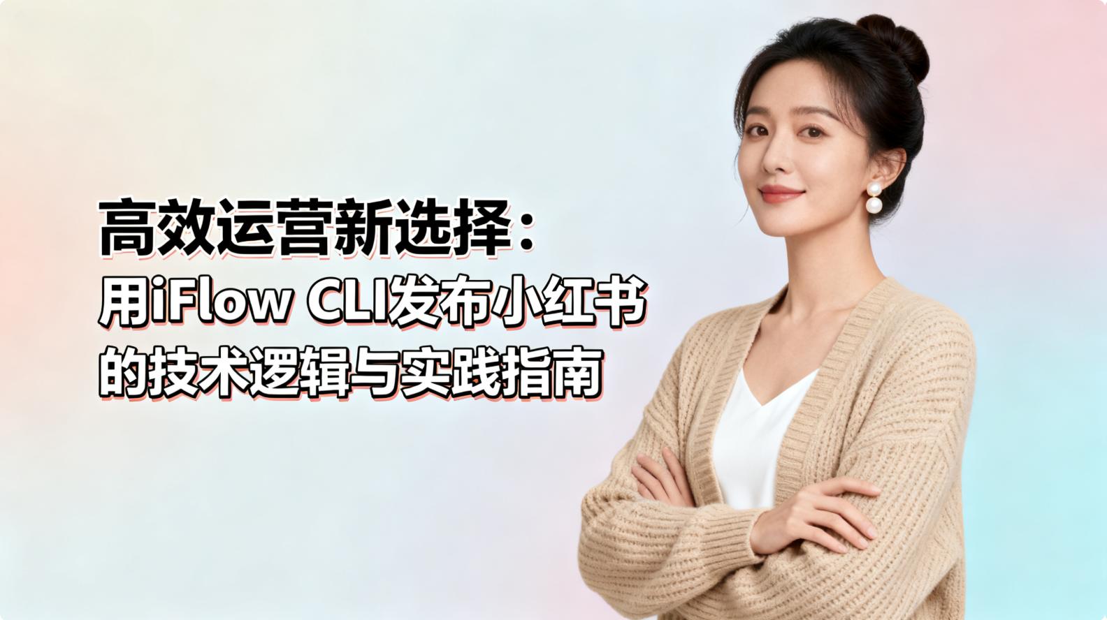 小红书运营”