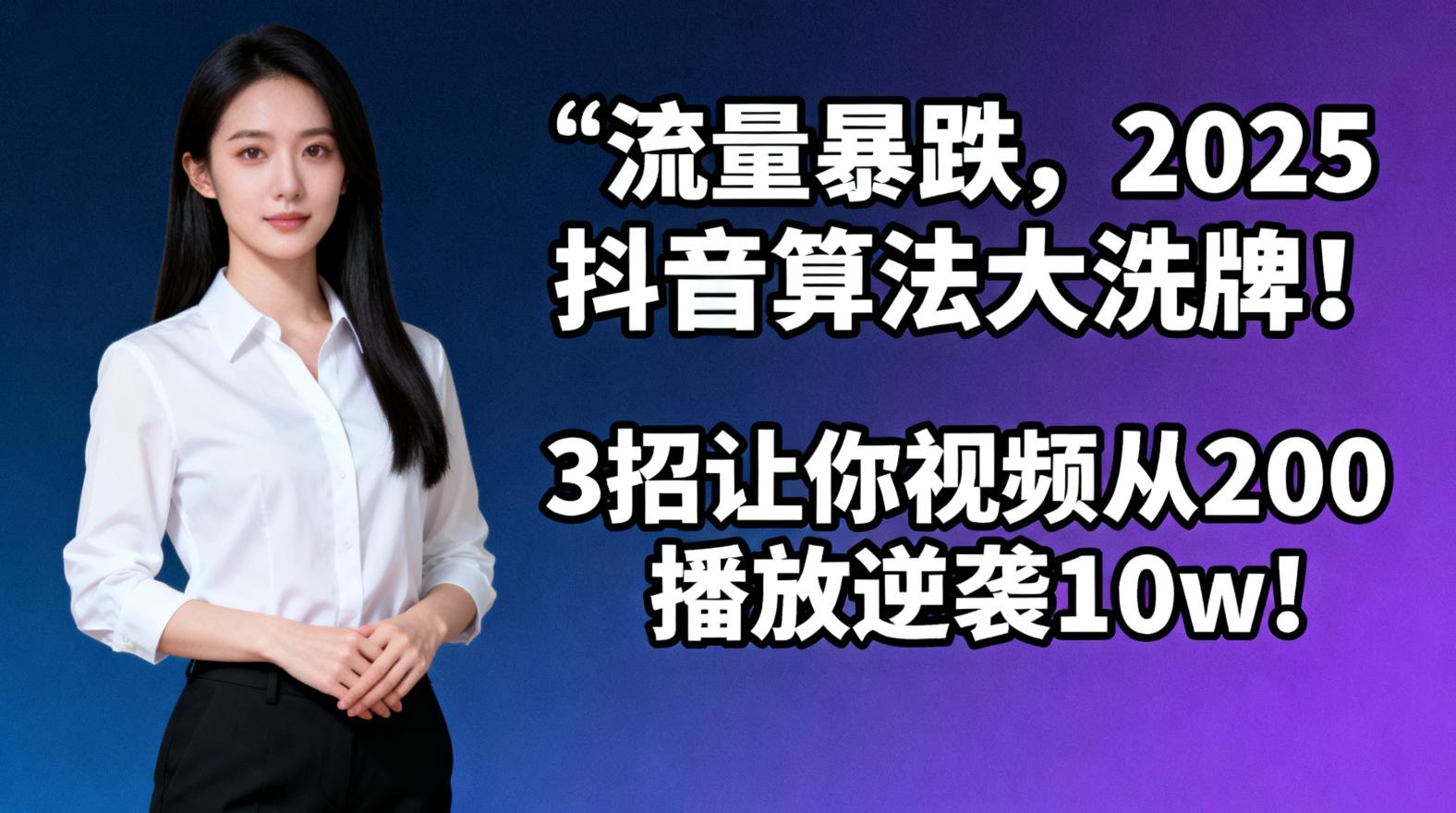 “
抖音推荐算法”