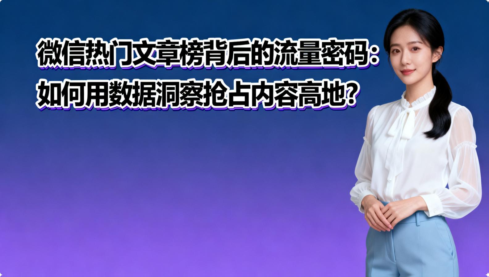 公众号文章采集”