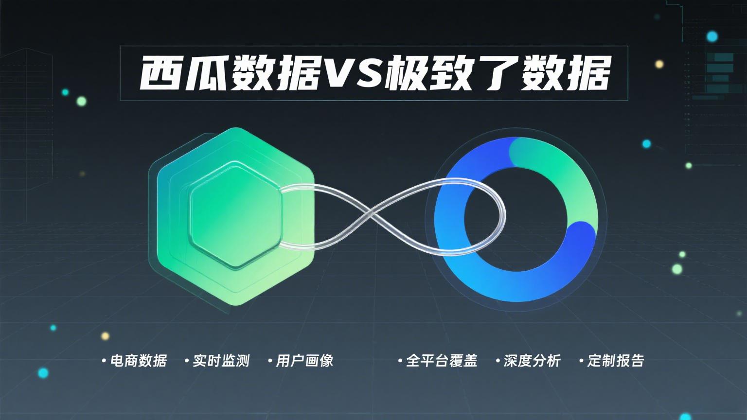 数据采集定制