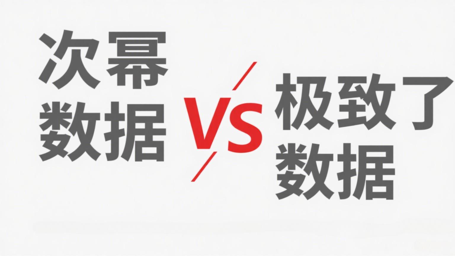数据采集定制