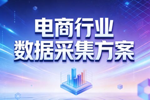 零采集能力也能卖数据？极致了开放API，淘宝店主一键下载公众号文章