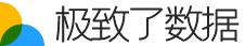 极致了数据-全域媒体数据采集与舆情监测平台
