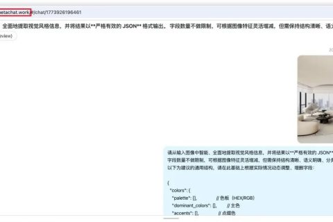 Gemini提示词反推教程！“图生图”来了