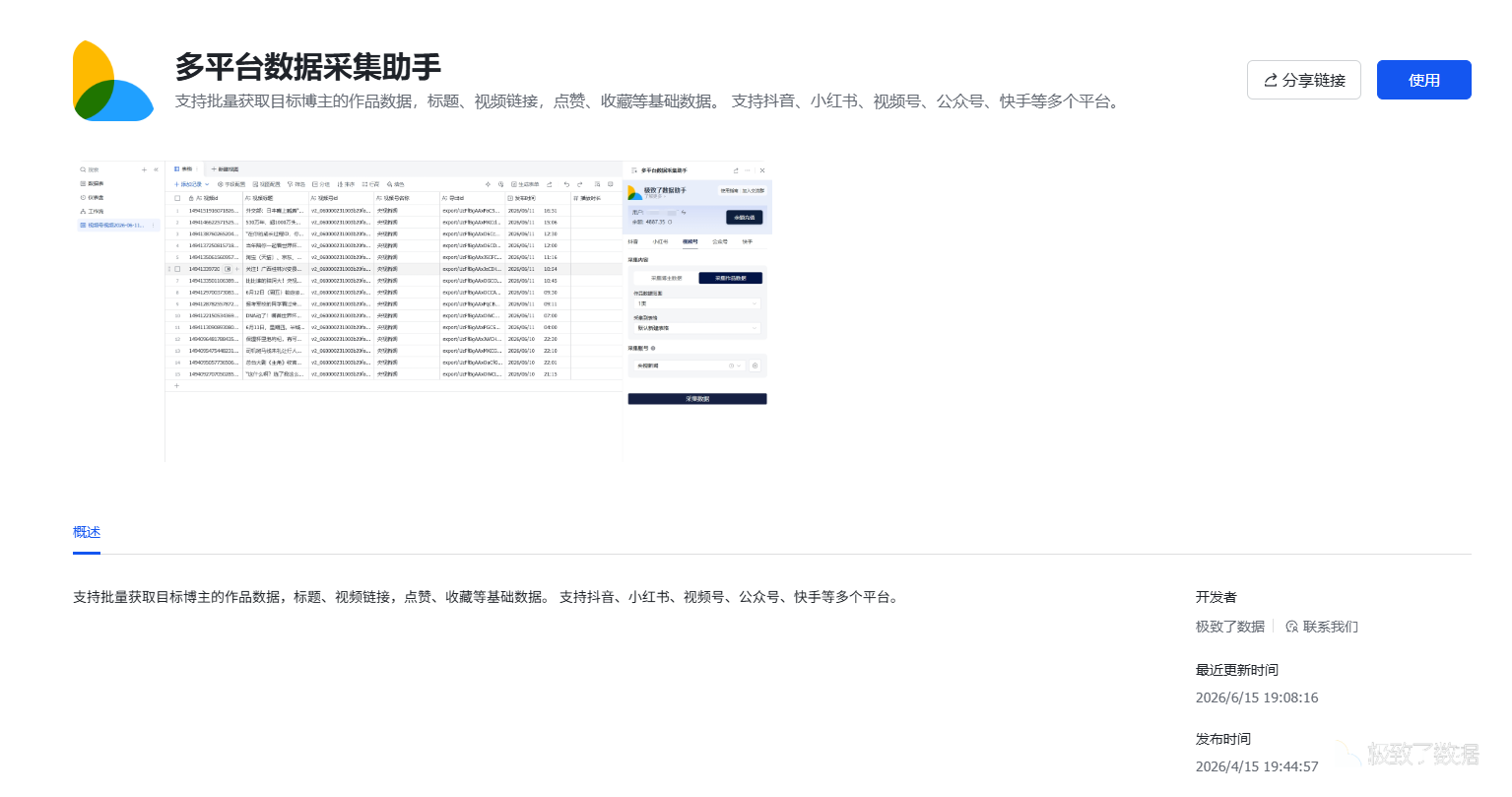 广告投放数据监测常见问题解答:从入门到精通
